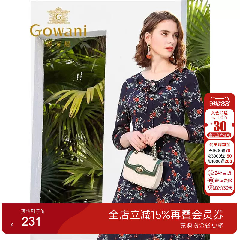 新款修身收腰气质七分袖中年女