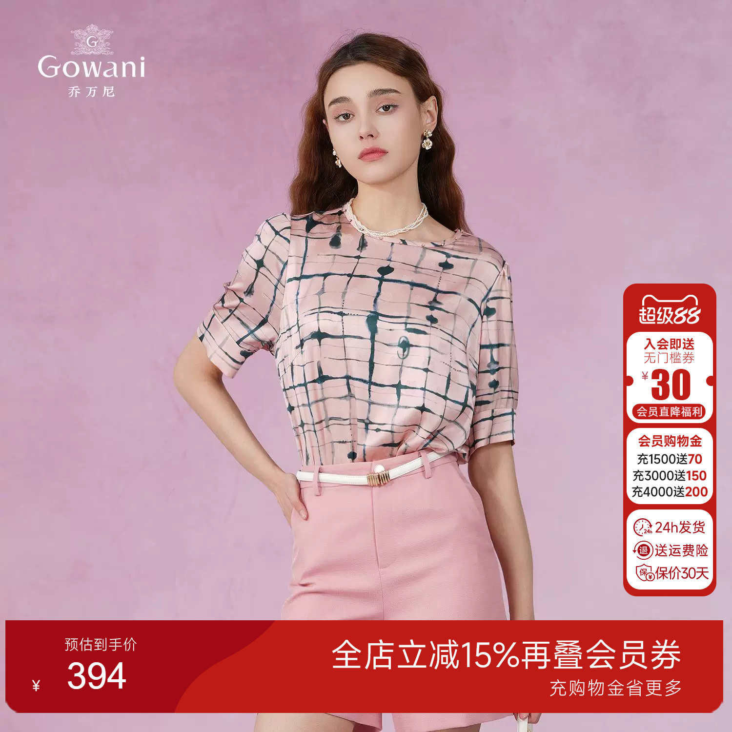 Gowani商场同款2025夏季新