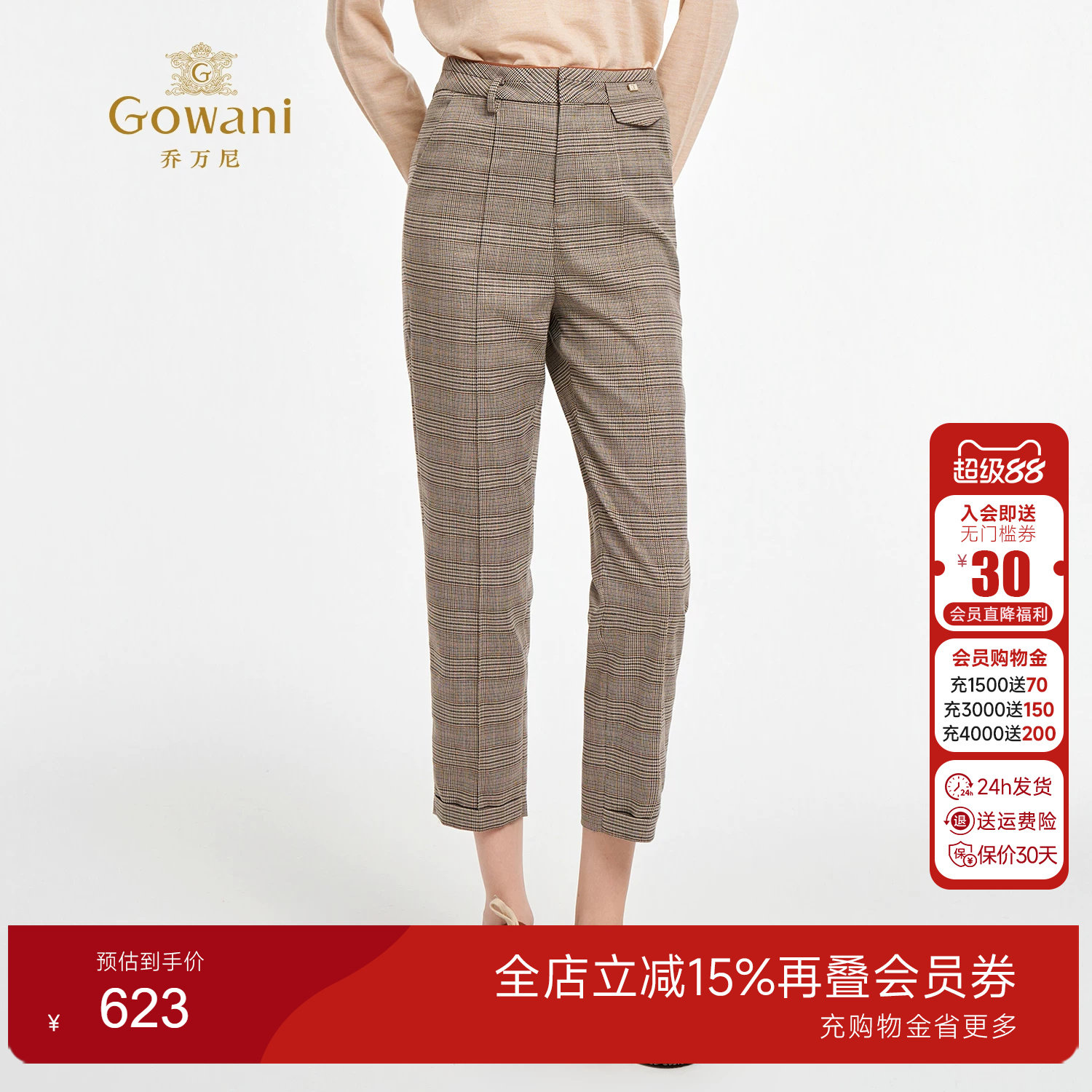 乔万尼2025秋冬英伦风格纹西装裤