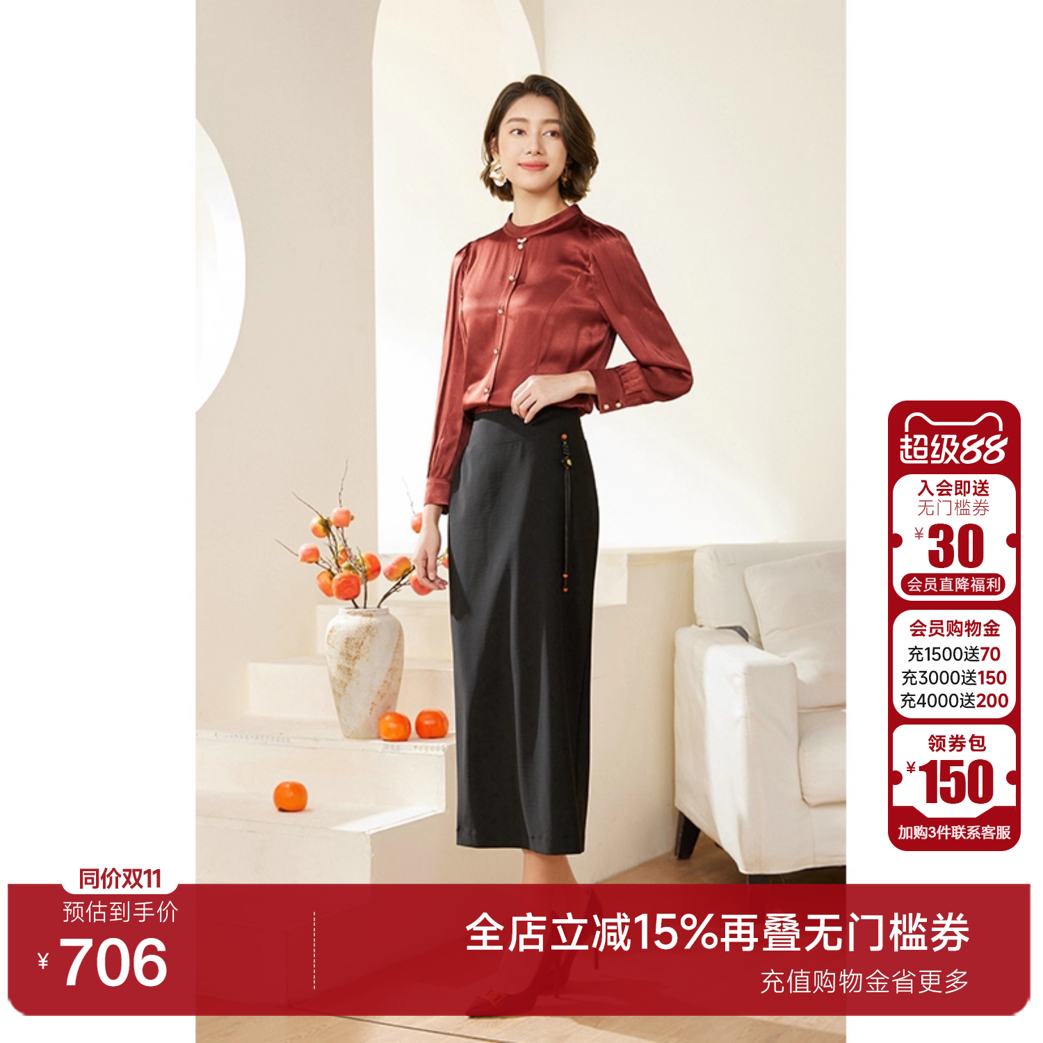 半身裙桑蚕丝垂感乔万尼中长款