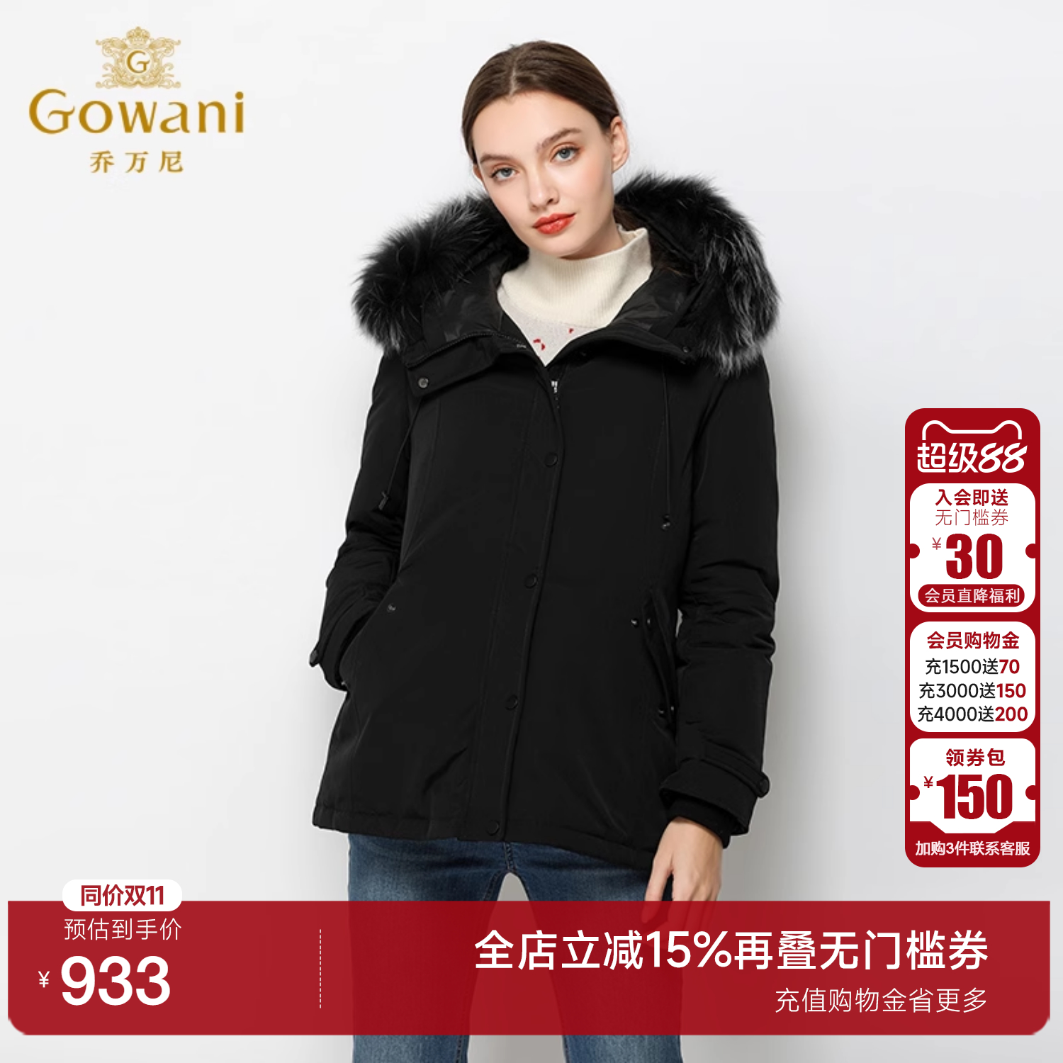 乔万尼商场新品流行短款羽绒服