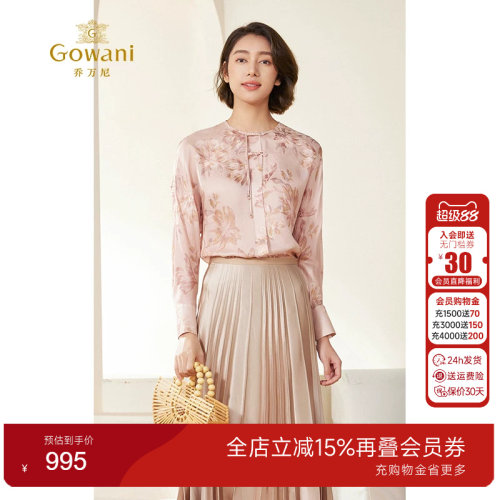 乔万尼女士衬衫2025春季新