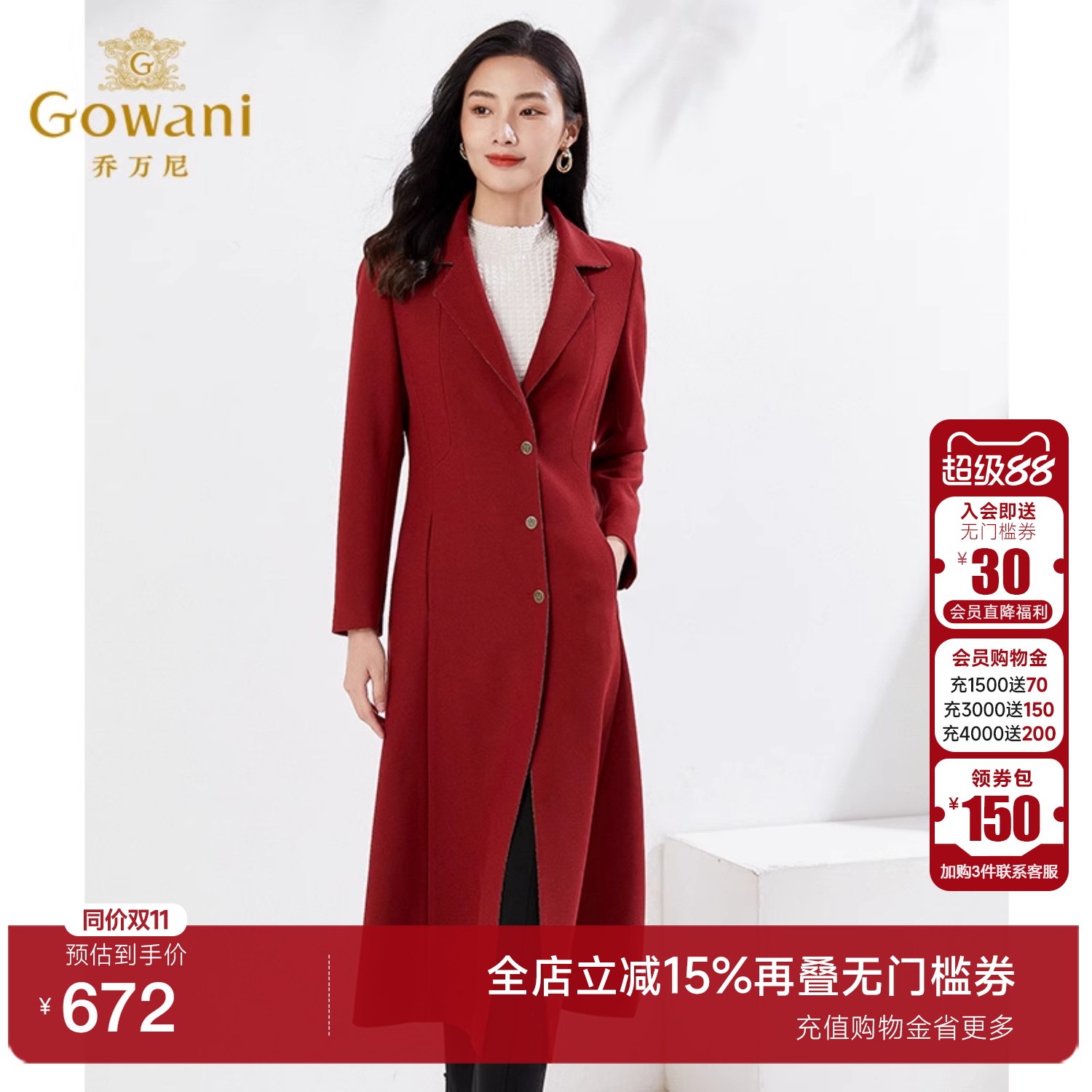 乔万尼长款商场风衣长款风衣