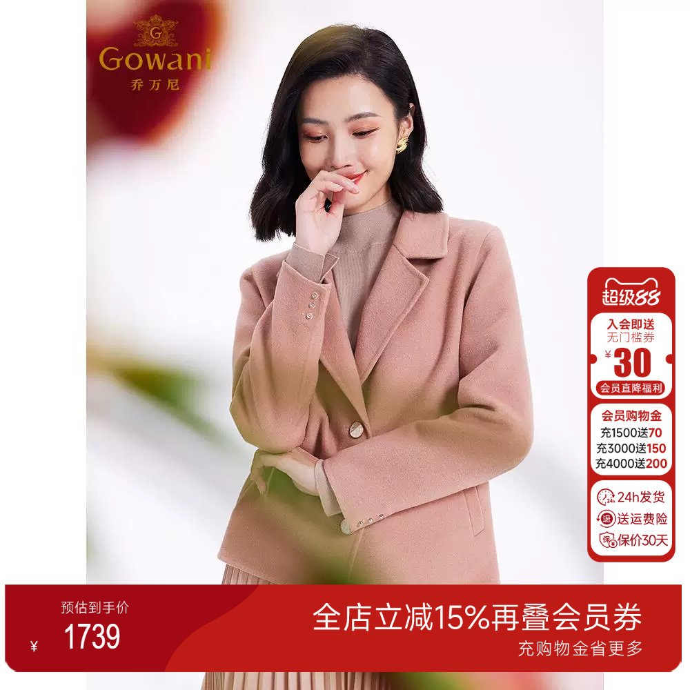 【100绵羊毛】乔万尼小翻