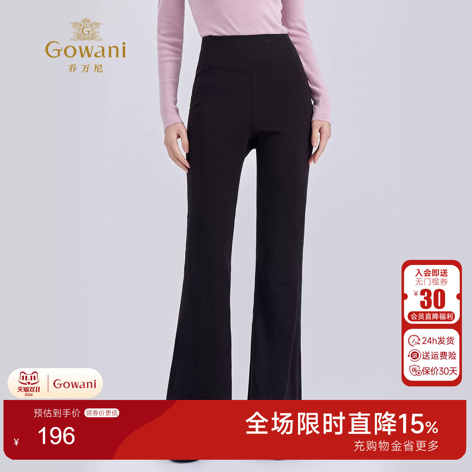 乔万尼高腰弹力微喇瑜伽裤长裤
