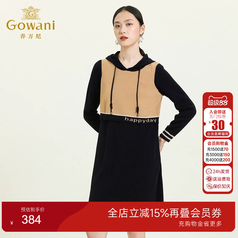 乔万尼商场新款舒适运动假两件