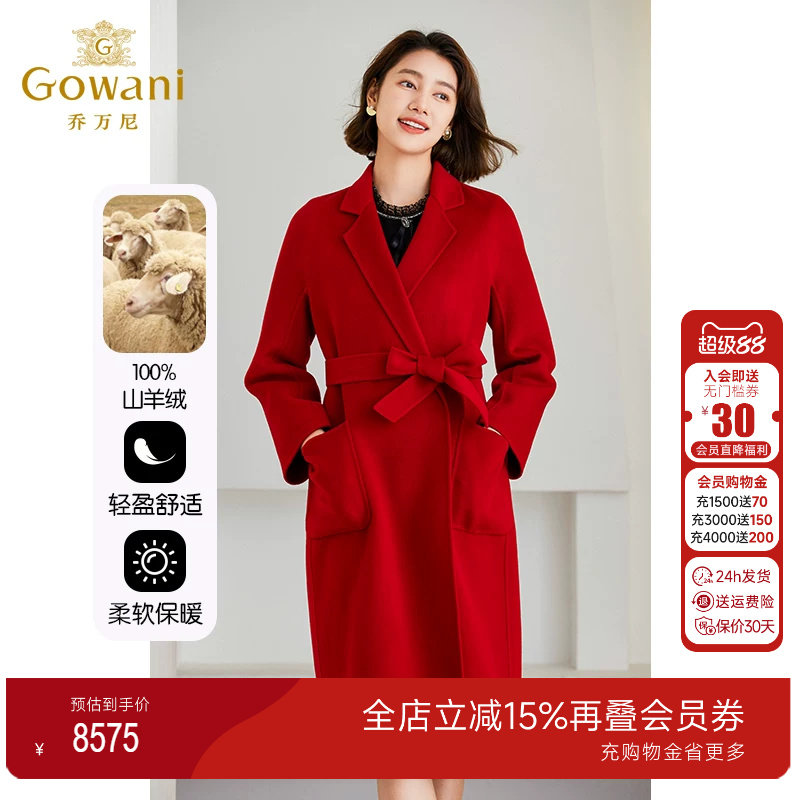 乔万尼100%山羊绒毛呢外套