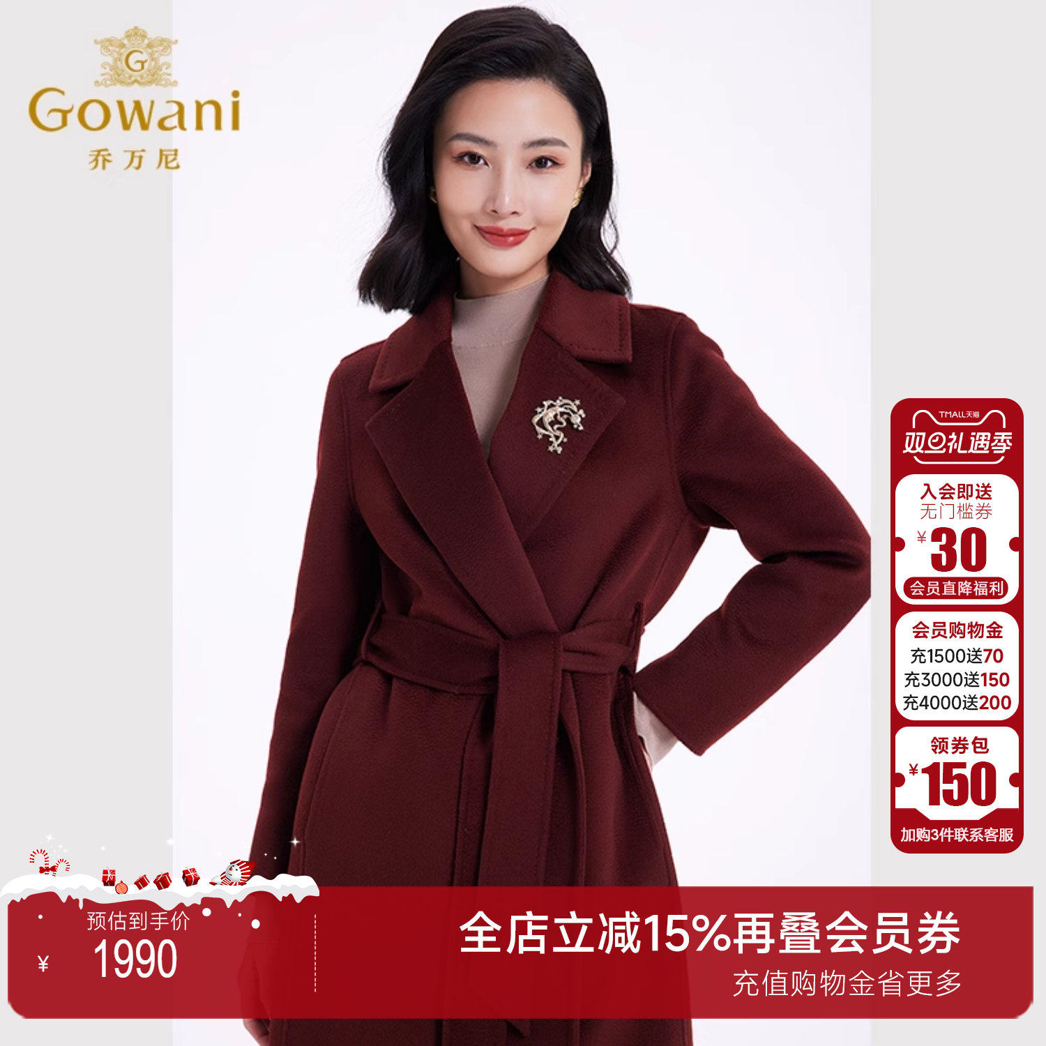 乔万尼重磅绵羊毛绒大衣商