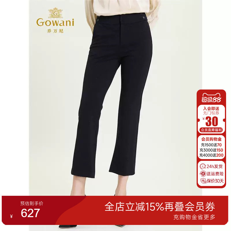 乔万尼新款裤子微喇双排扣
