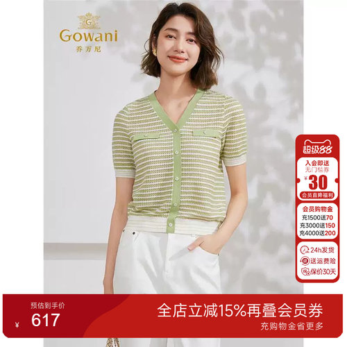 乔万尼针织衫女2025新款短