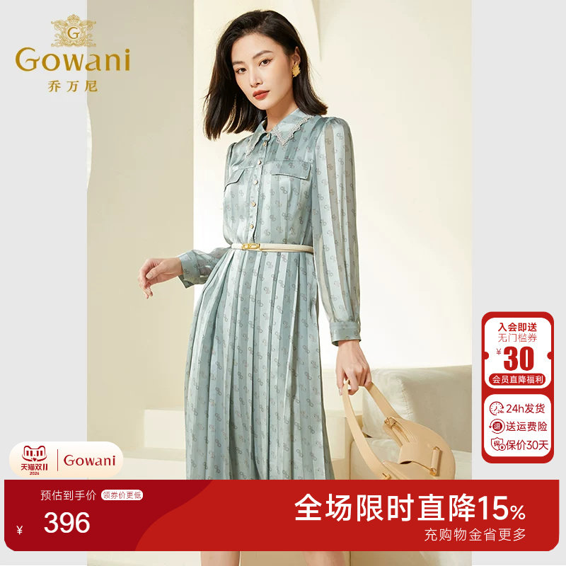 【明星同款】乔万尼连衣裙