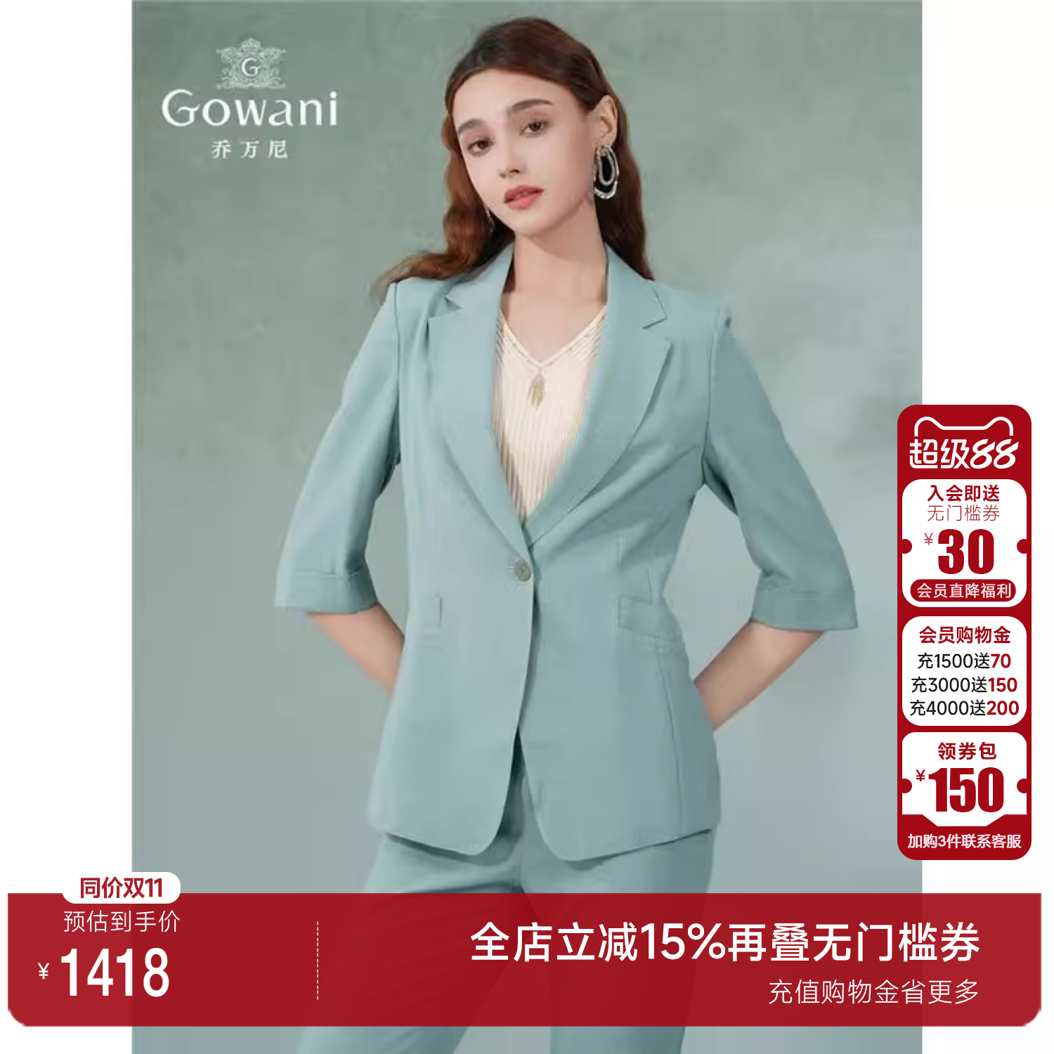Gowani乔万尼套装女2025新