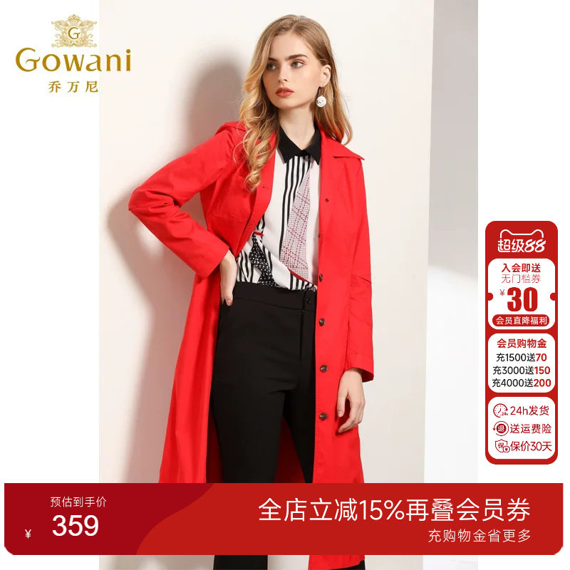 乔万尼商场秋季新款流行外套通勤