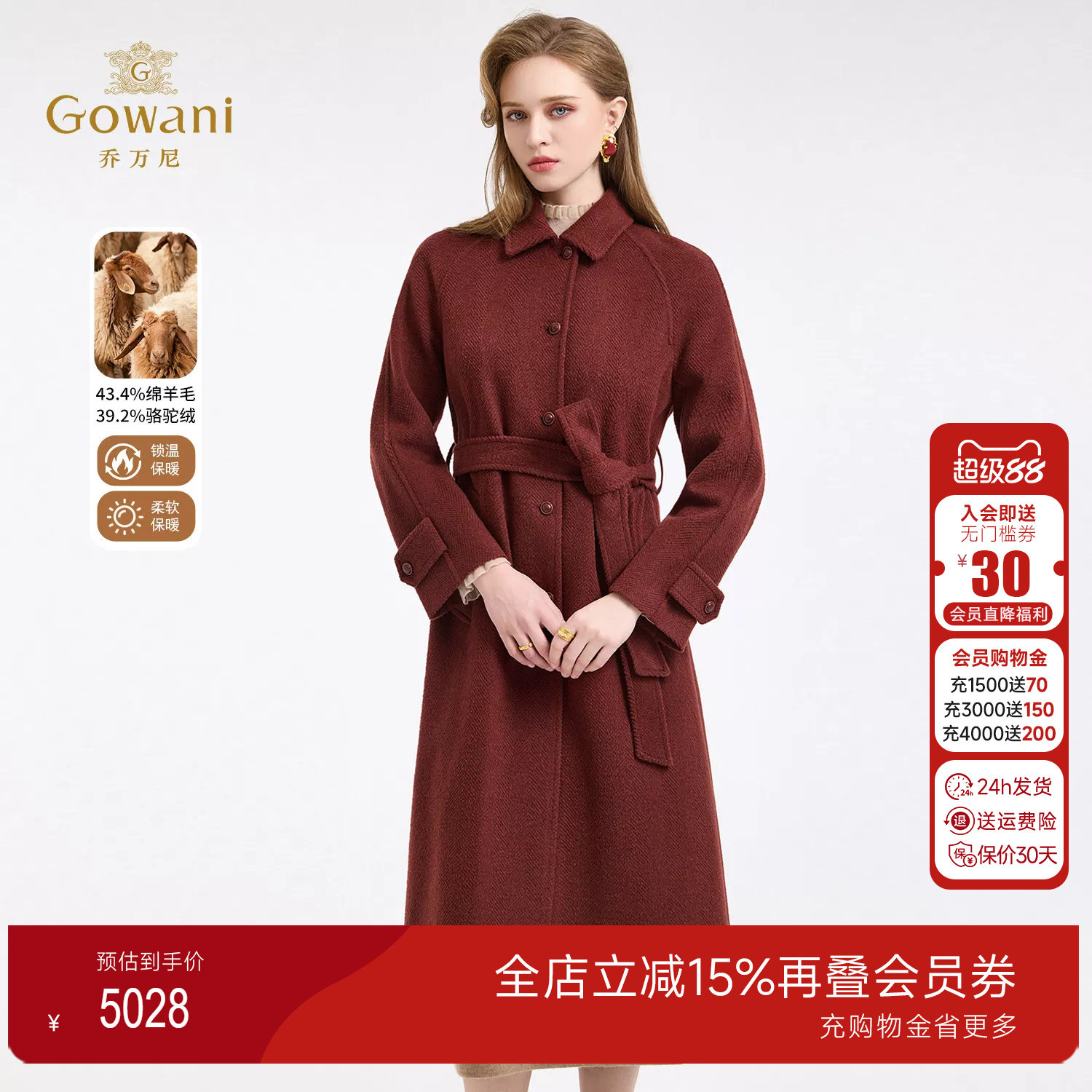 乔万尼绵羊毛中长款毛呢外套女翻领收腰大衣高级感极简风ED4A753