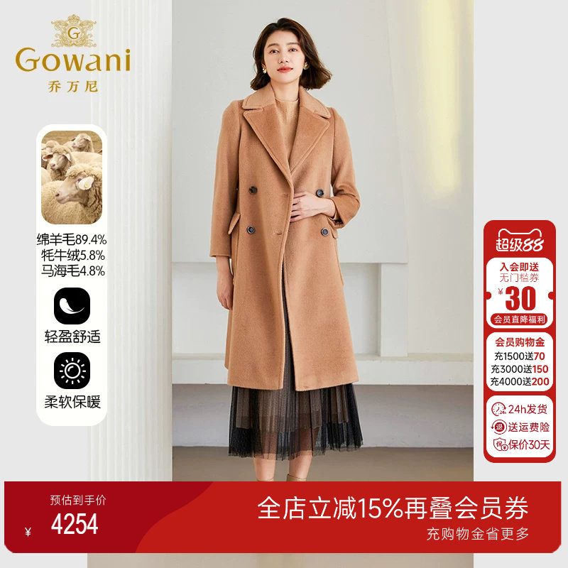 3期免息-乔万尼羊毛大衣外