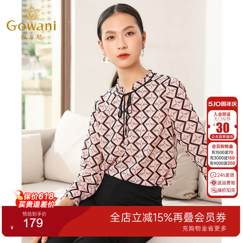 乔万尼商场秋装新款上衣洋气宽松直筒气质印花长袖雪纺衬衫女士