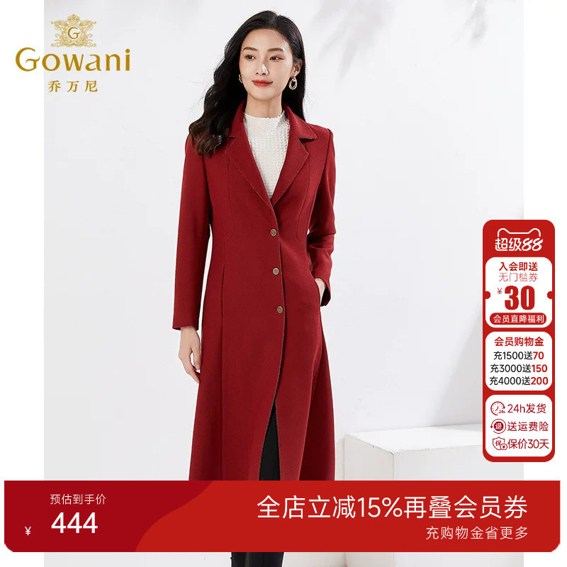 乔万尼长款商场风衣长款风衣