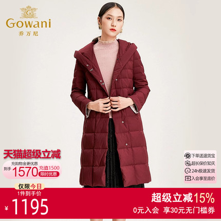 乔万尼冬季新款商场羽绒服女白鸭绒时尚轻薄中长款直筒显瘦外套