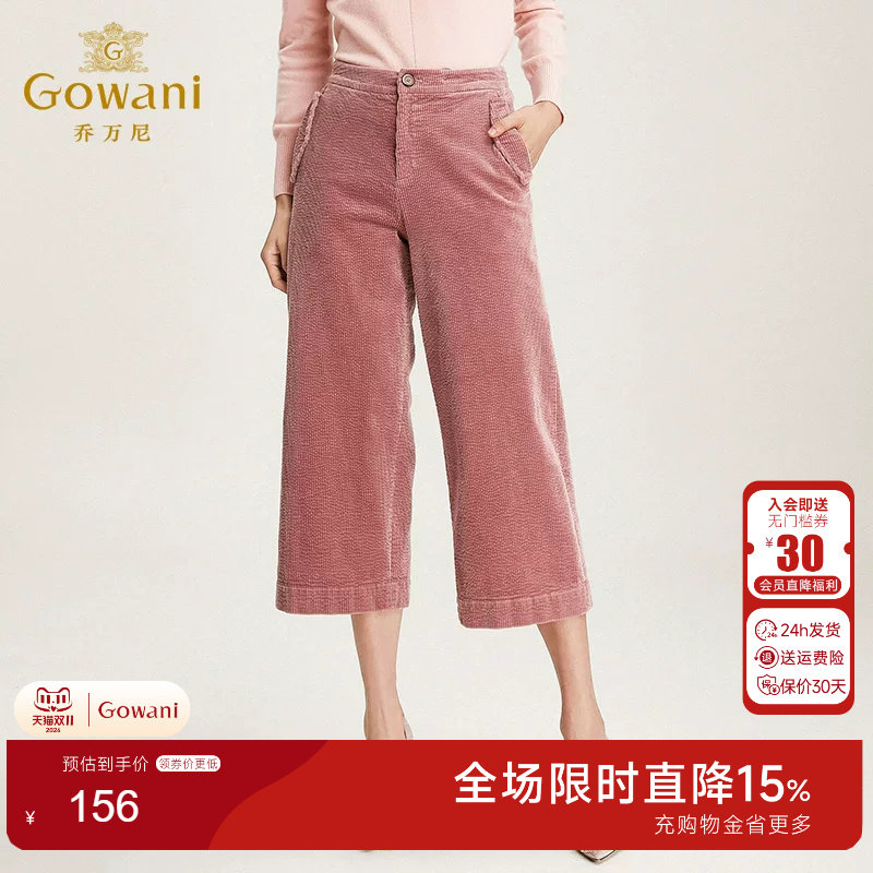 乔万尼阔腿裤商场显瘦百搭长款