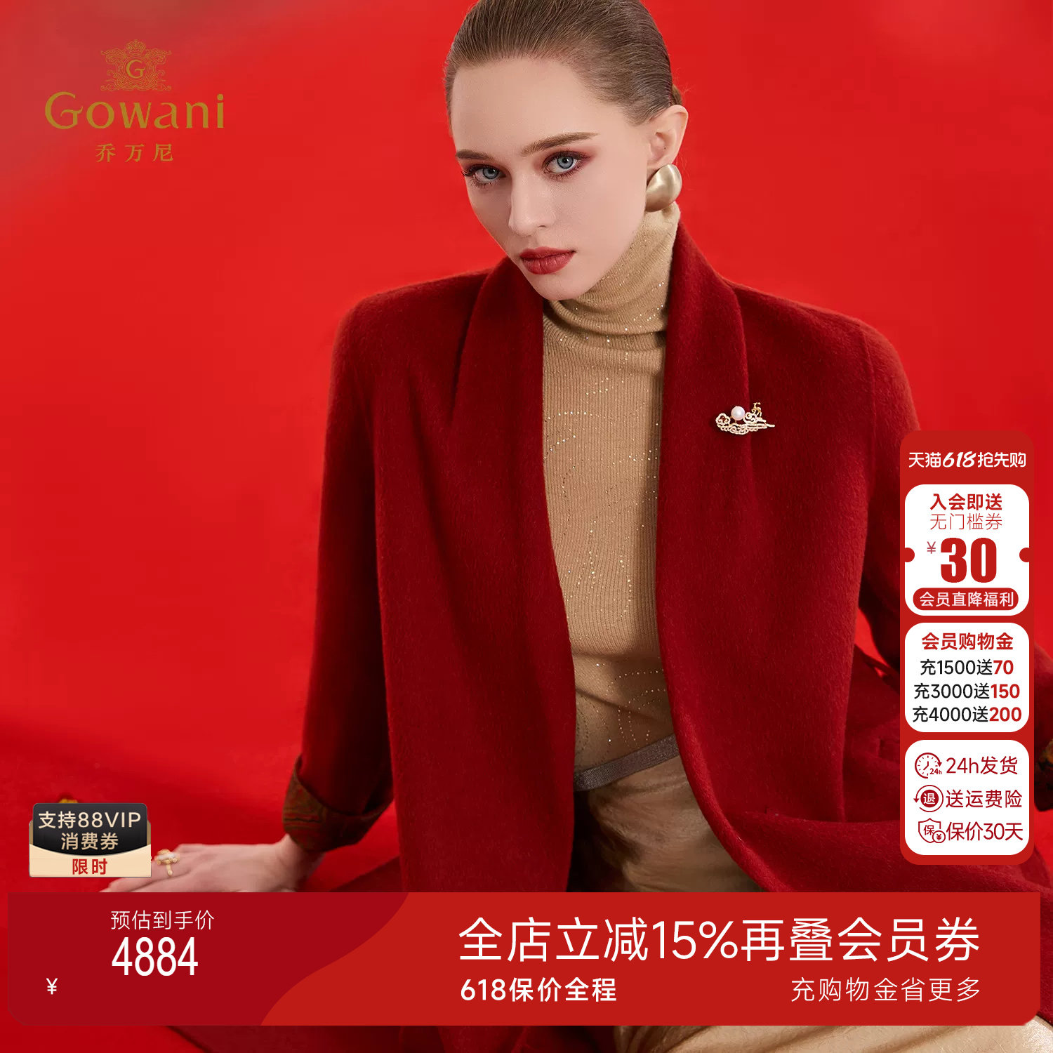 乔万尼老钱风立领系带收腰毛呢外套女中长款红色大衣ED4A740