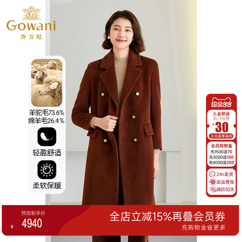 乔万尼羊驼毛中长款大衣