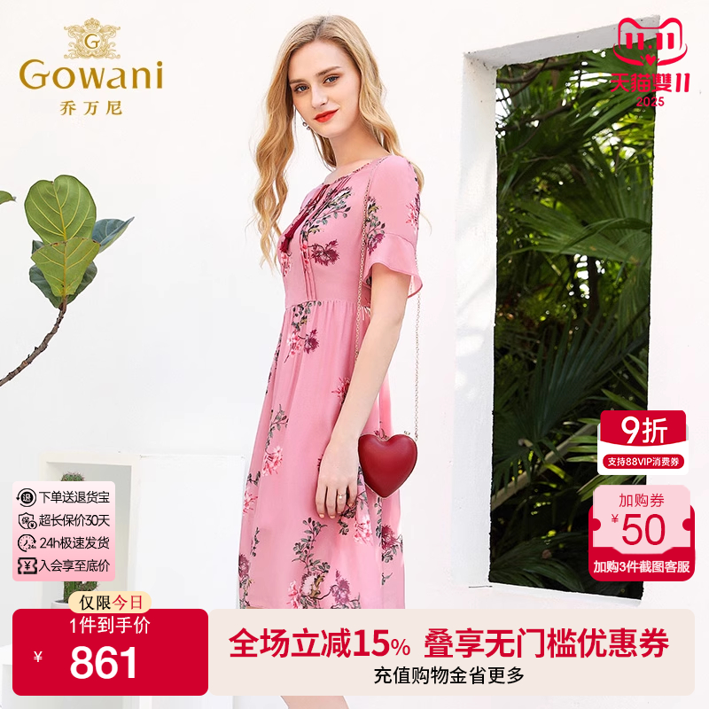 乔万尼连衣裙商场真丝双绉女中