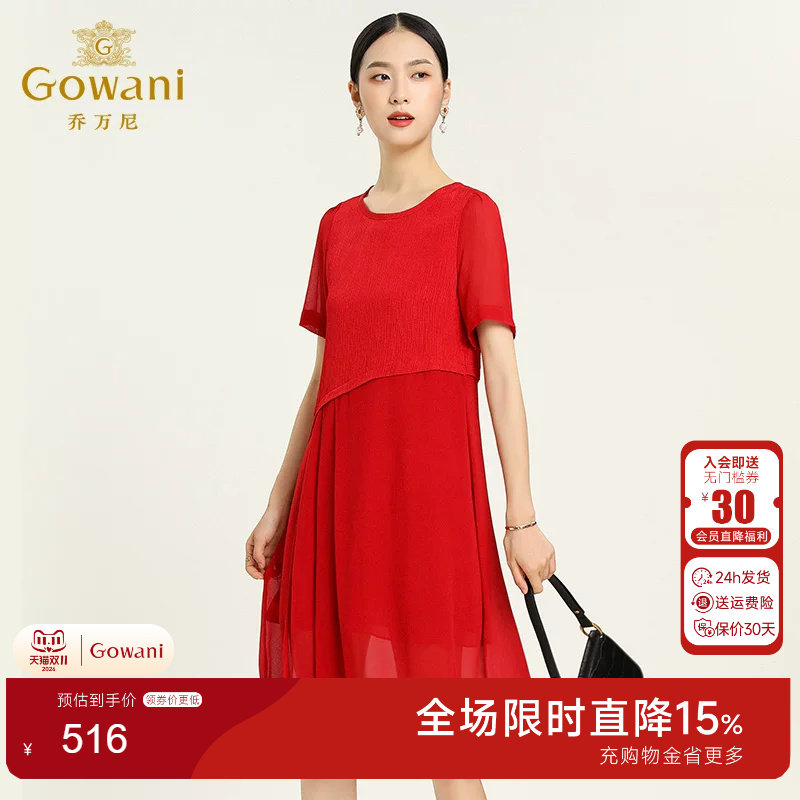 乔万尼简约修身风短袖真丝连衣裙