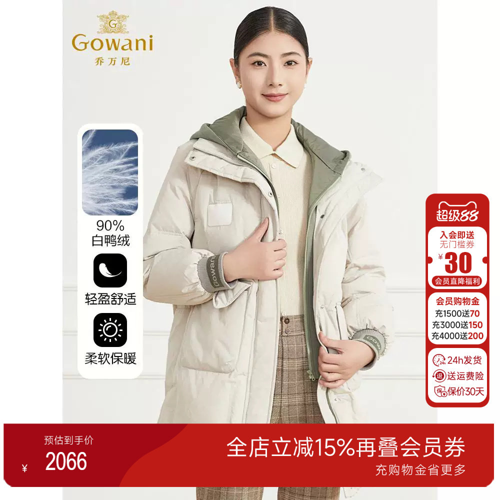 【2024冬款首降】乔万尼白