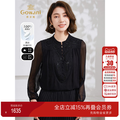 乔万尼100桑蚕丝衬衫2025