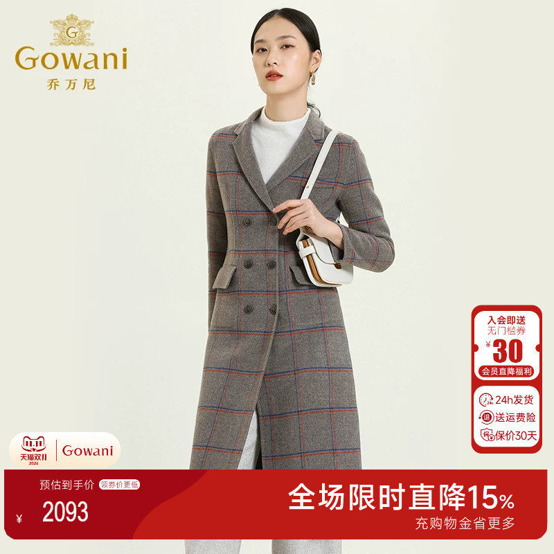 乔万尼专柜同款英伦保暖羊毛外套