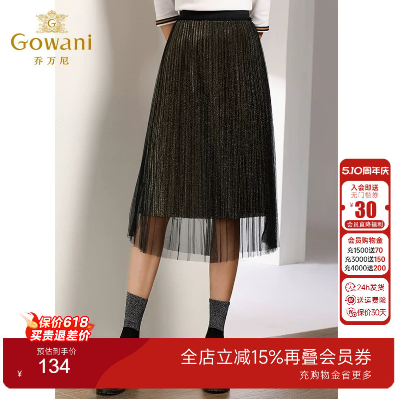 乔万尼百褶半身裙中长款商场夏季新款女士黑色高腰显瘦网纱a字裙