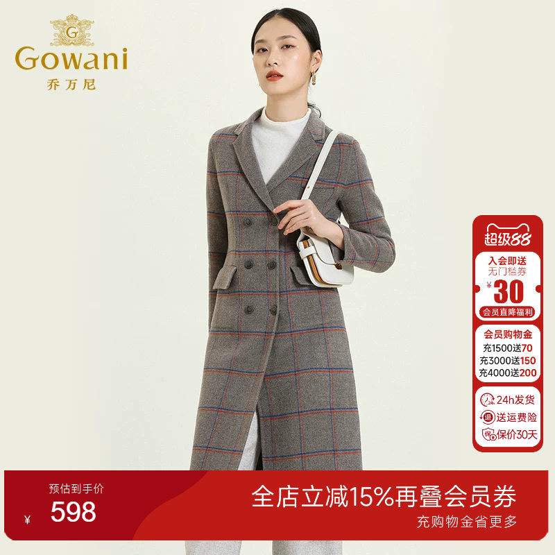 乔万尼专柜同款英伦保暖羊毛外套