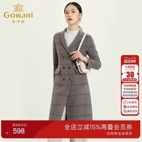 乔万尼专柜同款英伦保暖羊毛外套