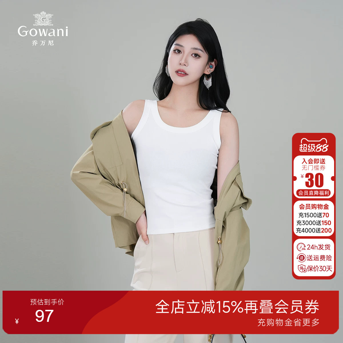 乔万尼2026秋夏新款针织背心女内搭外穿无袖上衣修身显瘦打底衫