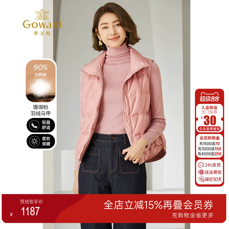 乔万尼羽绒马甲减龄粉色