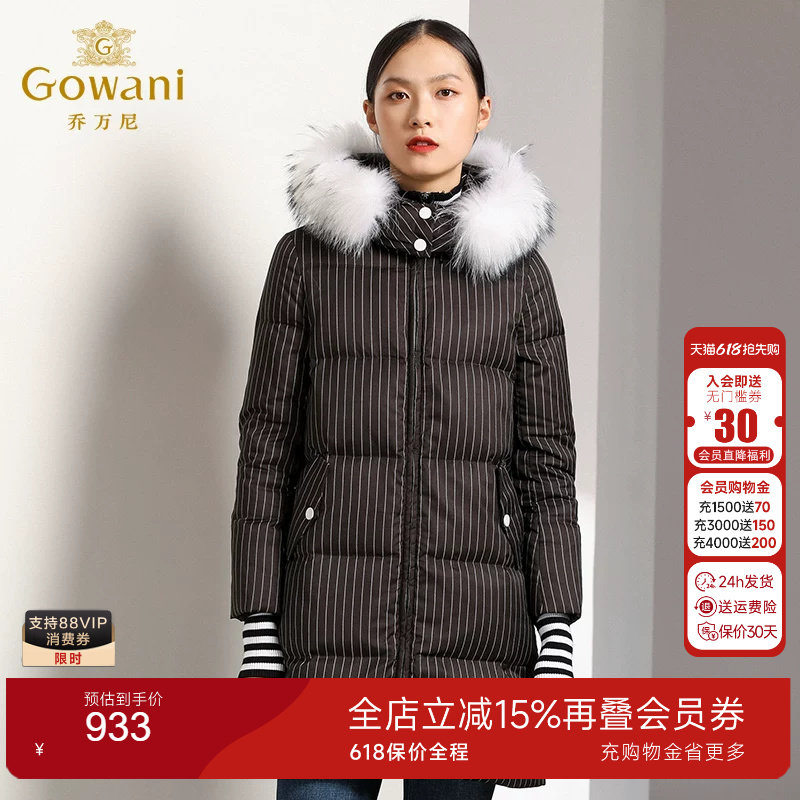 乔万尼商场冬季新款貉子毛简约时尚条纹白鸭绒连帽毛领修身羽绒服