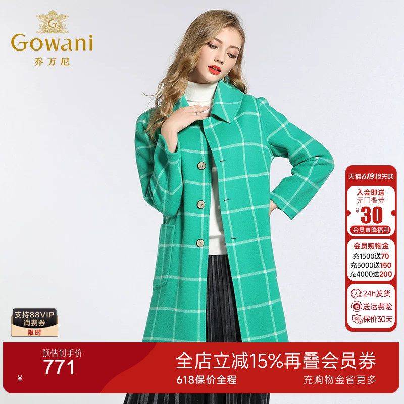 乔万尼女装冬季外套简约大气格子修身直筒双面羊呢大衣女中长款厚