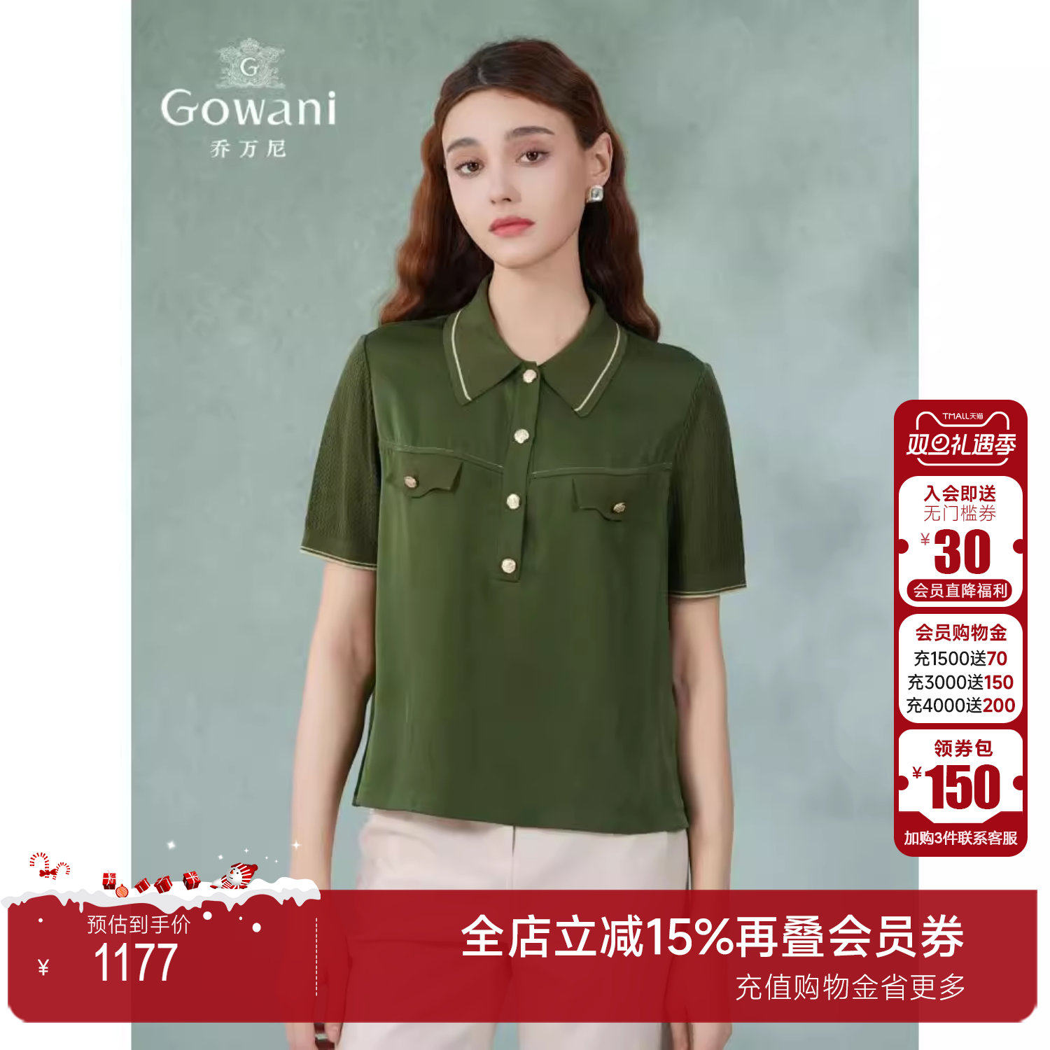 乔万尼商场同款2025夏新衬