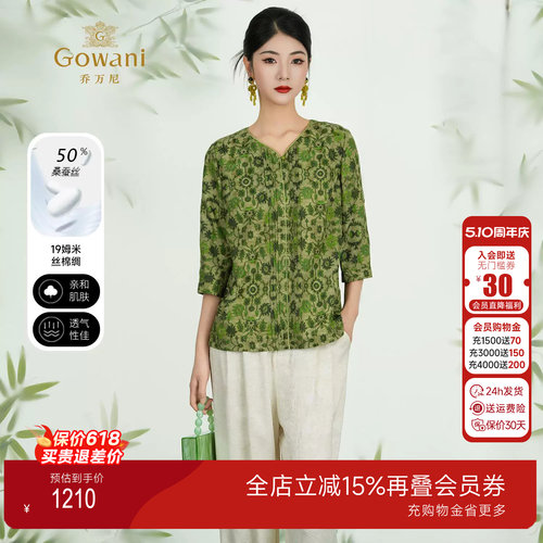 乔万尼2025夏新款商场同气