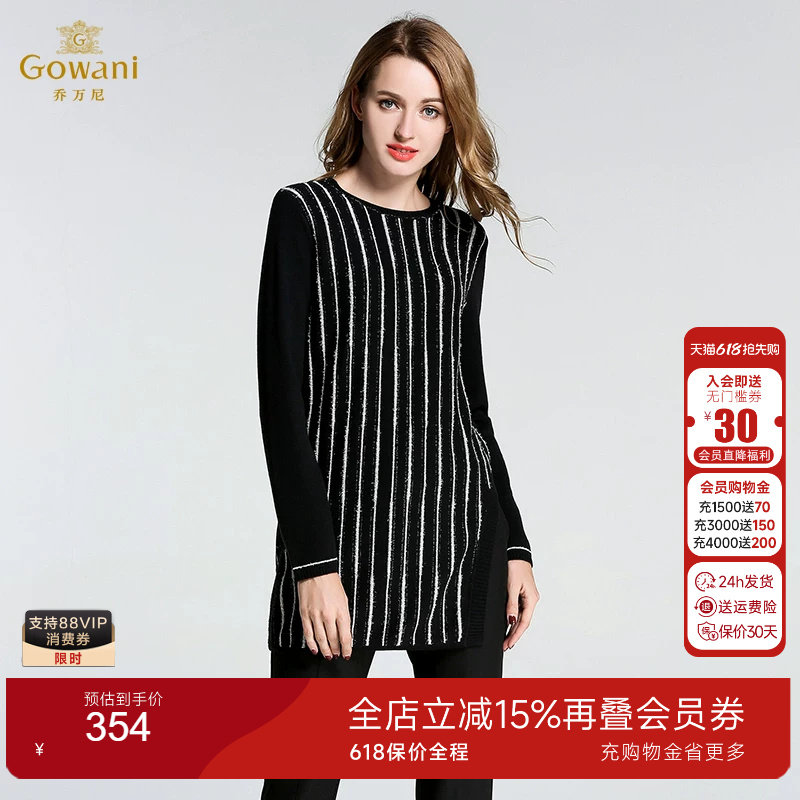 乔万尼冬季羊毛衫女套头中长款女装新款修身显瘦条纹气质打底衫