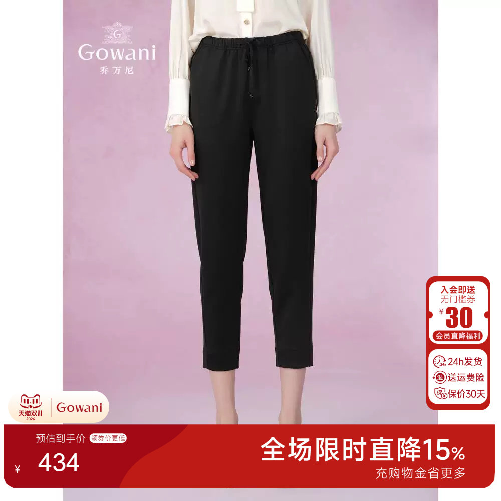 乔万尼休闲哈伦裤减龄收腰