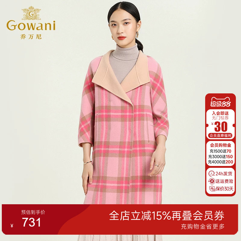 乔万尼冬款时尚风合体大翻领外套