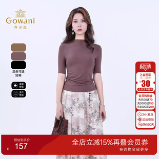 显瘦简约百搭打底衫 乔万尼商场同款 修身 针织衫 EZ2C142 2025夏新品