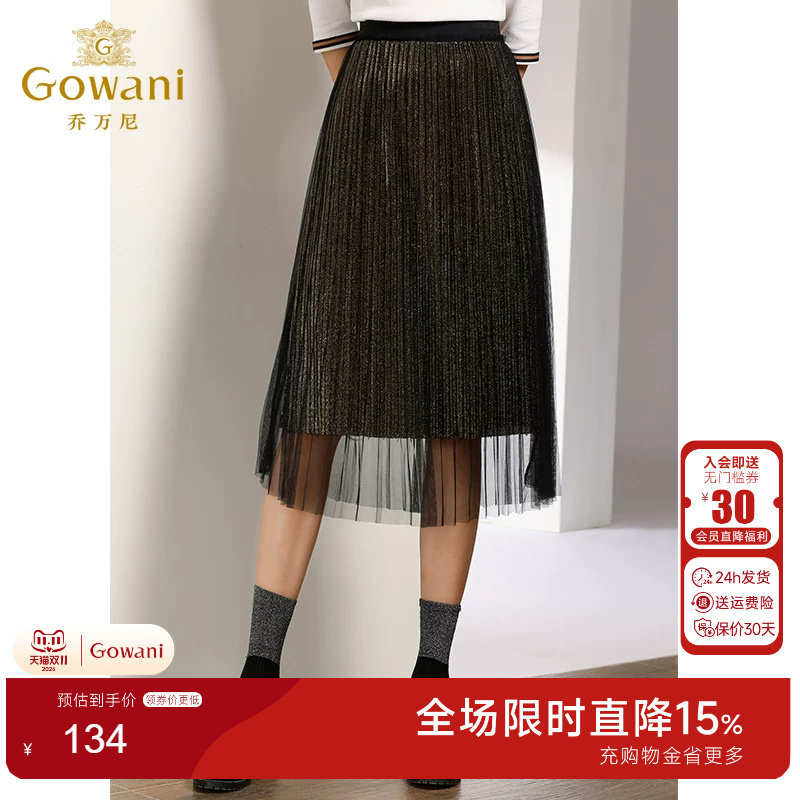 乔万尼商场夏季新款百褶半身裙