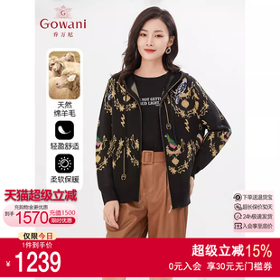 EI4M629503 乔万尼春装 新款 连帽针织开衫 休闲减龄百搭羊毛衫