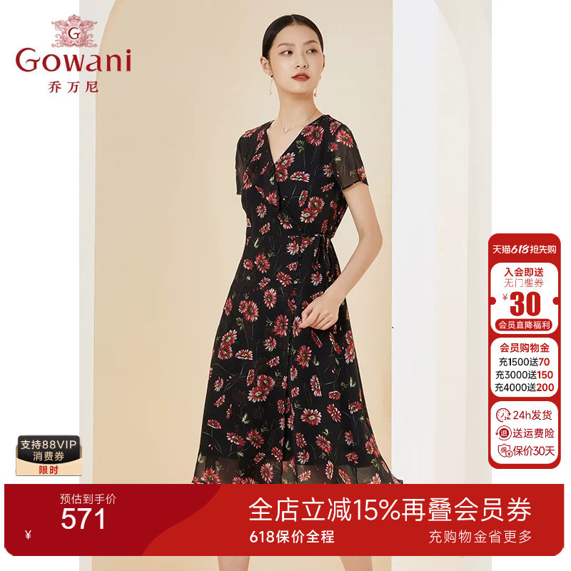 【官方奥莱清仓】乔万尼夏真丝连衣裙碎花收腰裙轻薄透气EI2E753