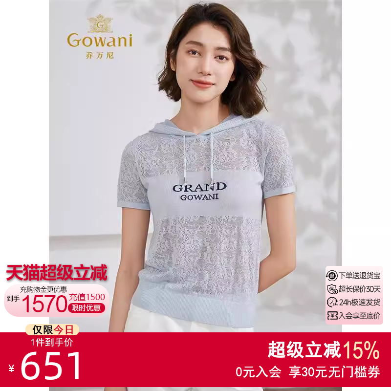 乔万尼针织衫女2025新款短