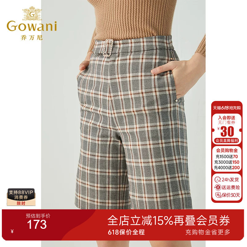 乔万尼秋冬新款帅气时尚显