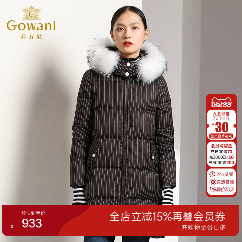 乔万尼商场新款貉子毛条纹羽绒服