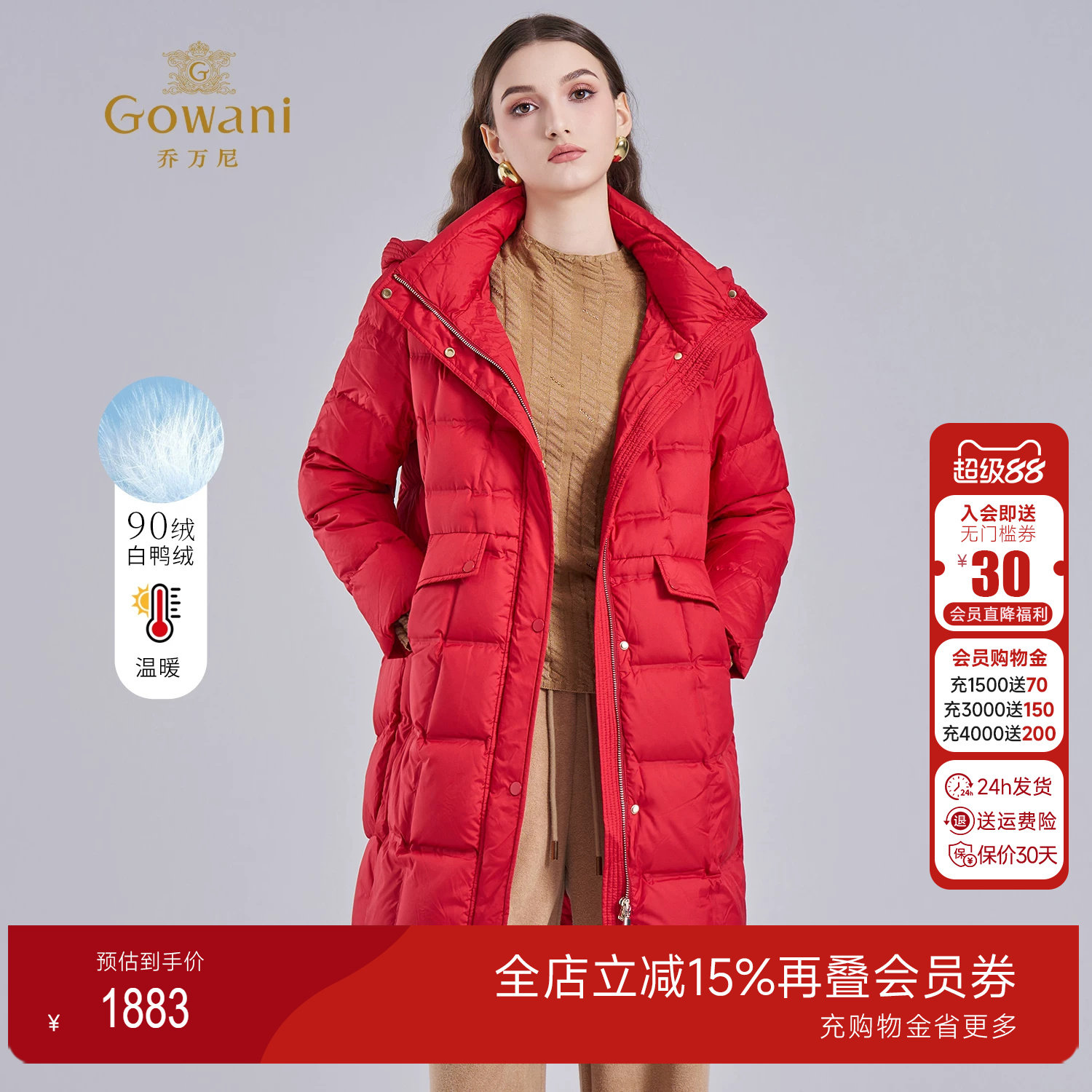 乔万尼秋冬红色连帽中长款羽绒服
